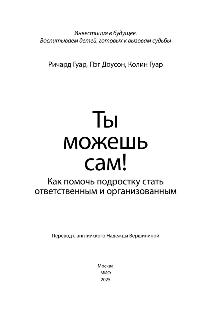Tu gali pats! Kaip padėti paaugliui tapti atsakingu ir organizuotu